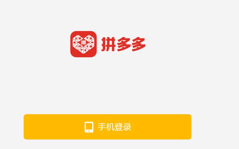 如何采集拼多多商品图片,拼多多手机端发布商品主图比例