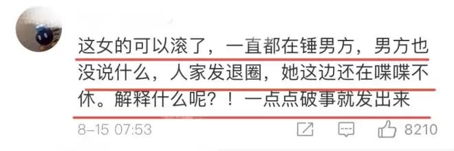 霍尊微博宣布退圈，茶里茶气还想洗白？结果还被陈露再次打脸