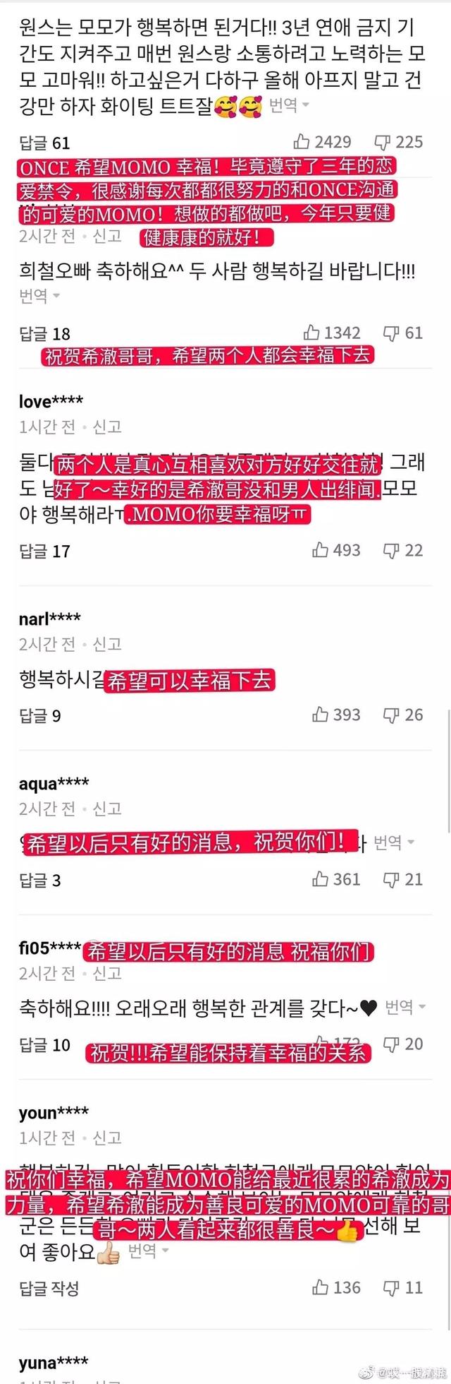 韩国D社连续6年开年大料中断，金希澈恋情公开后道歉，网友不买单