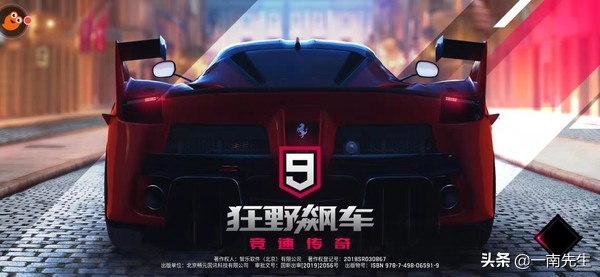 狂野飙车9:竞速传奇精彩操作,狂野飙车9重力感应操作模式教学