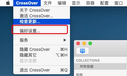 怎么卸载crossover,crossover安装的软件怎么运行