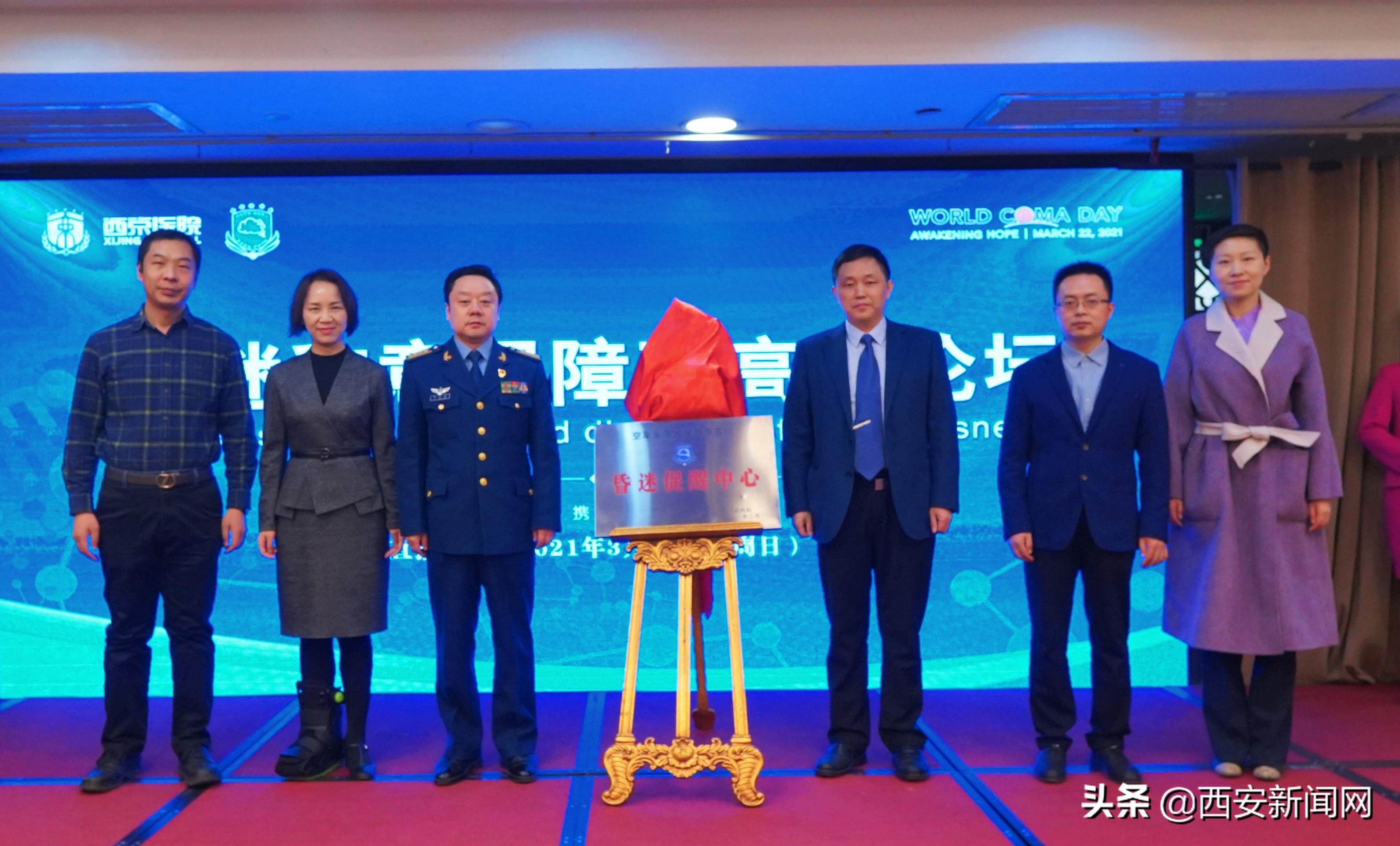 西京医院介入诊疗中心,西京医院促醒中心联系电话号码