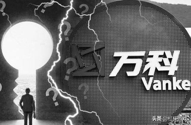 万科的房子千万不要买,万科最新事件消息评论