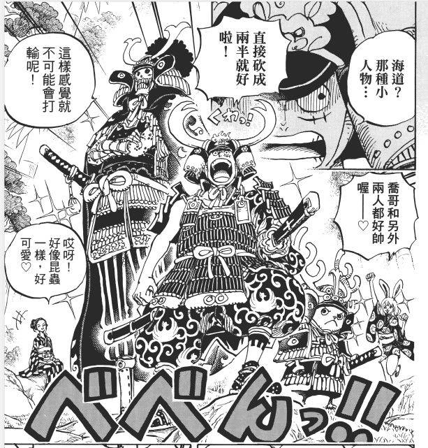 海贼王1034话漫画凯多,海贼王995话漫画凯多