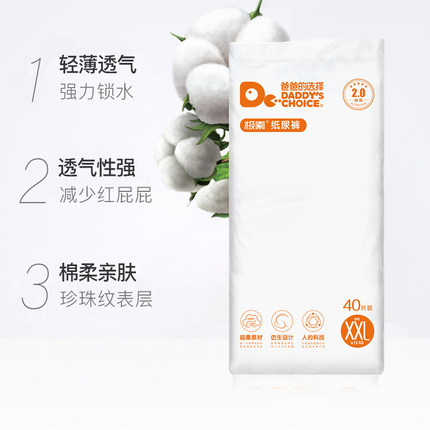 618值得囤的纸尿裤,618纸尿裤价格表