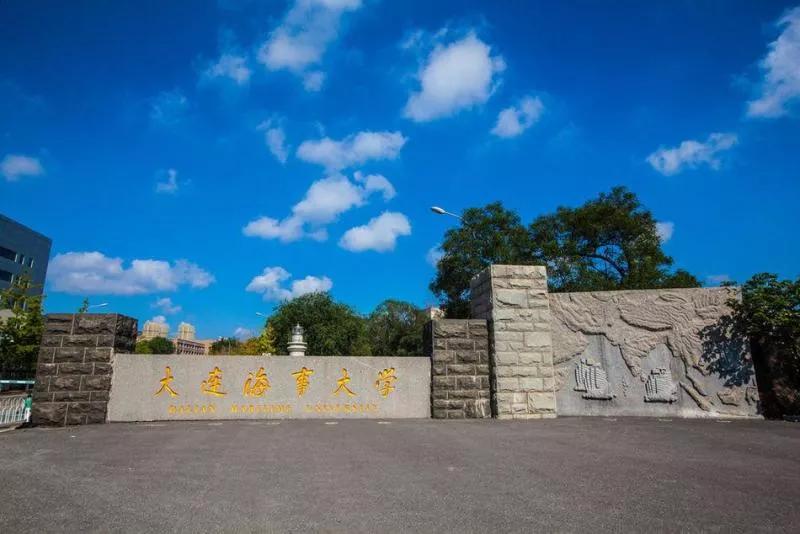 大连海事大学辽宁省大学排名,孔峰辽宁省教育厅大连海事大学