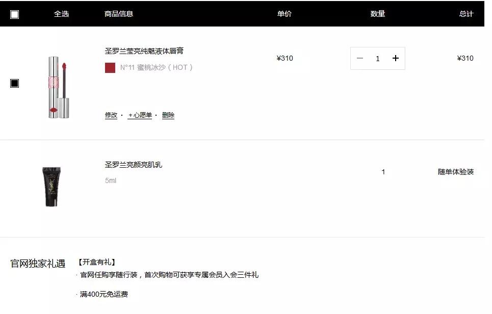 怎样不花一分钱领到大牌小样,教你一个领大牌小样的小技巧