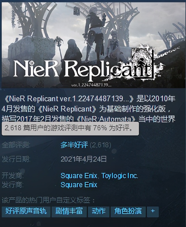 尼尔伪装者ver新实机演示,尼尔伪装者steam多少钱