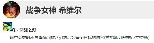 英雄联盟新版本希维尔出装,lol能打能抗能输出的英雄