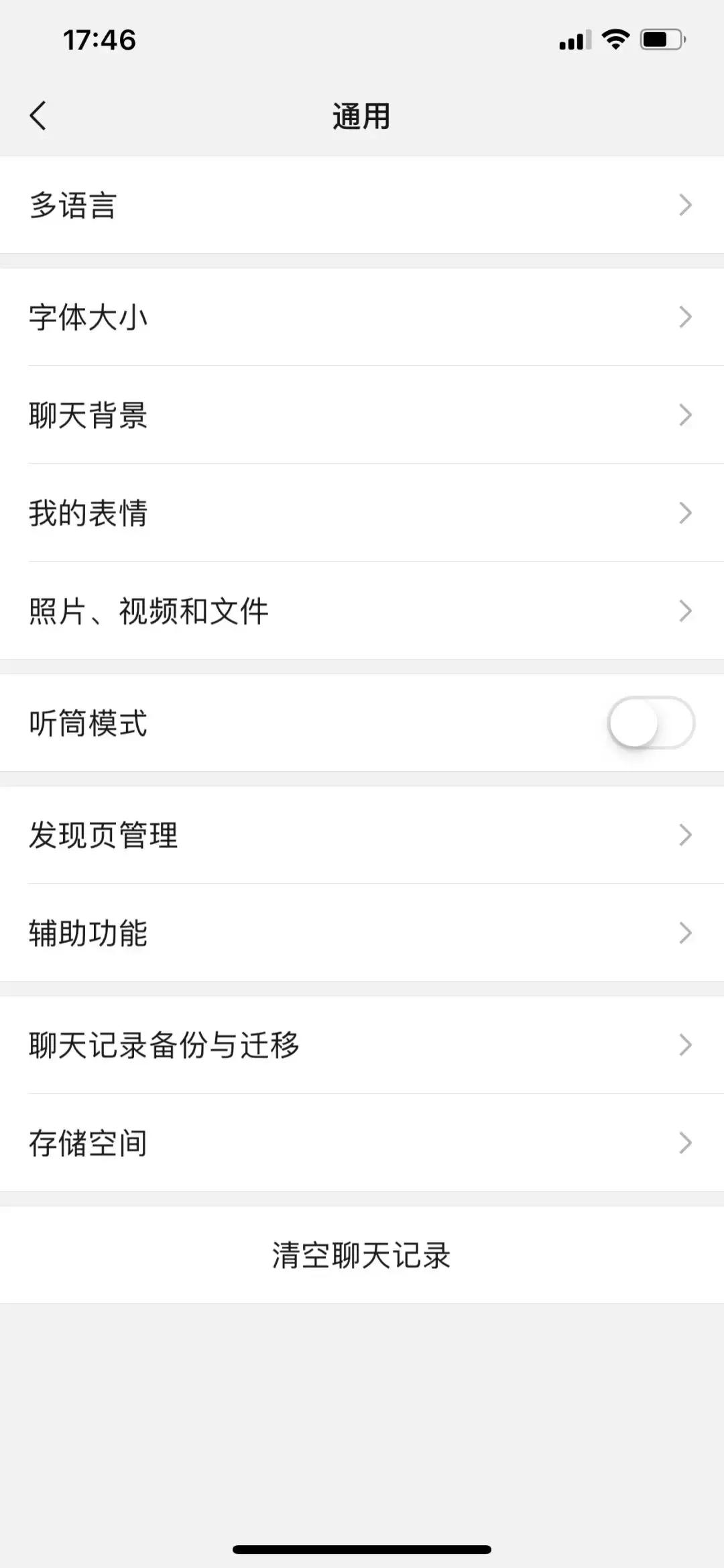 微信如何备份聊天记录到另一手机,微信如何备份聊天记录到平板