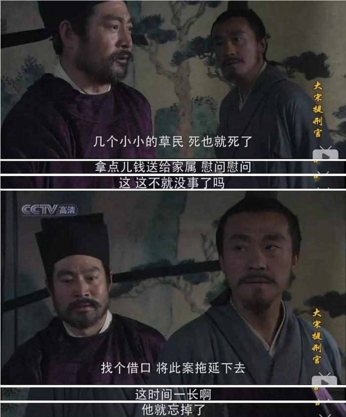 大宋提刑官男二号,大宋提刑官幕后拍摄花絮