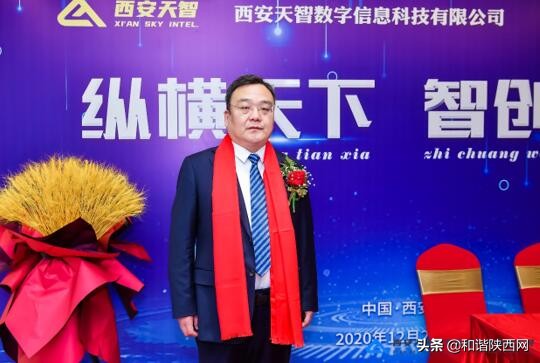西安天智信息科技有限公司怎么样,西安天智数字信息科技有限公司