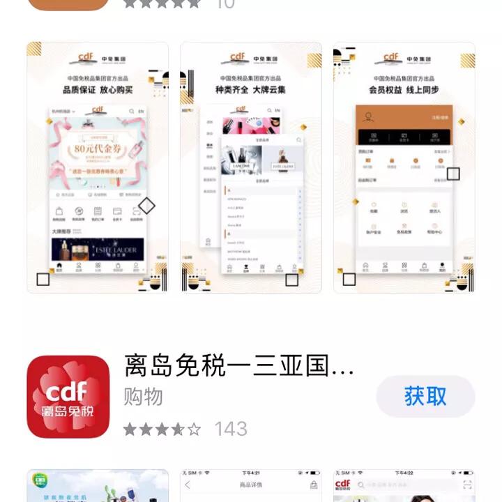 萧山机场的免税香烟店在哪里,萧山机场中免免税店在哪里