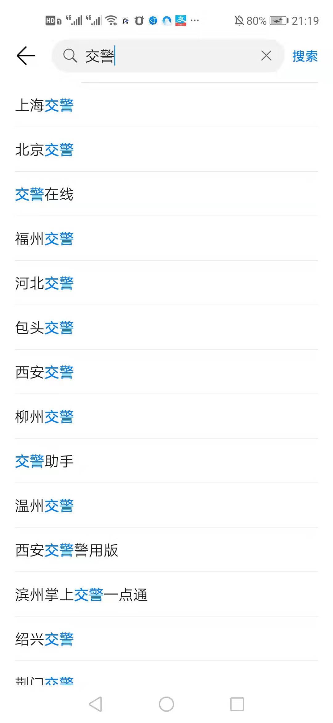 开车怎么查自己是否违规,开车是否违章了怎么早知道