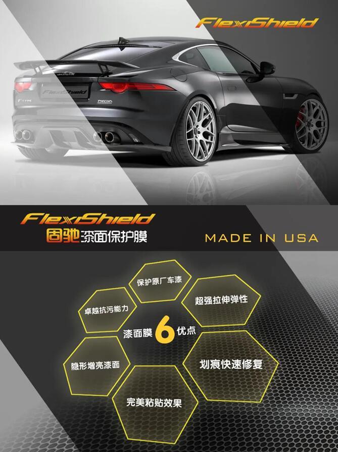 固驰隐形车衣多少钱,隐形车衣十大品牌汽车保护膜