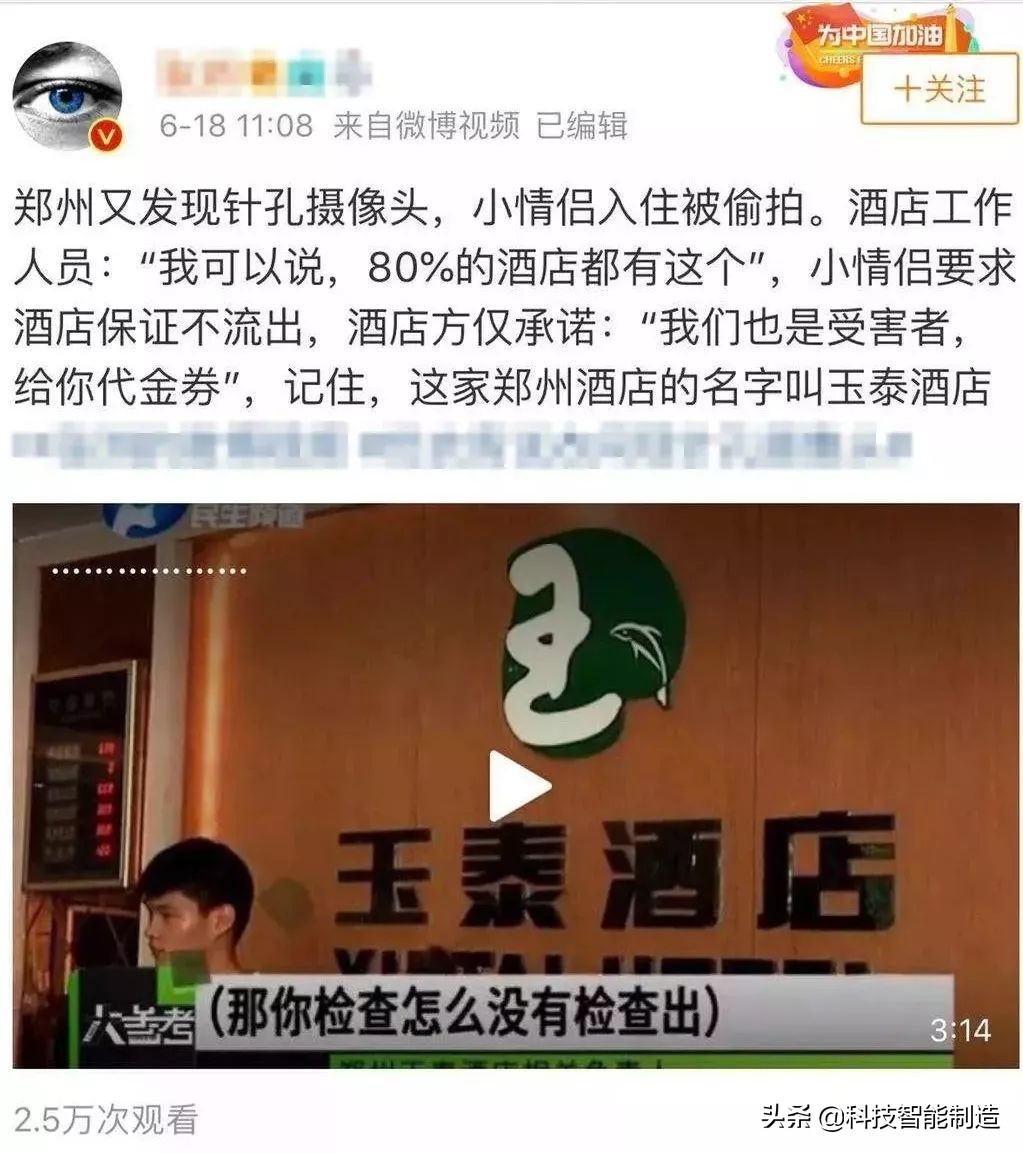 小米手机防针孔探测器,小米防偷摄探测器真的有用吗