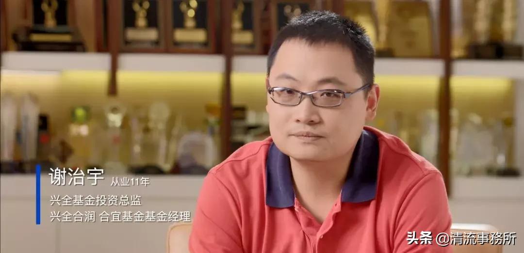 基金大咖谢治宇,基金传奇人物