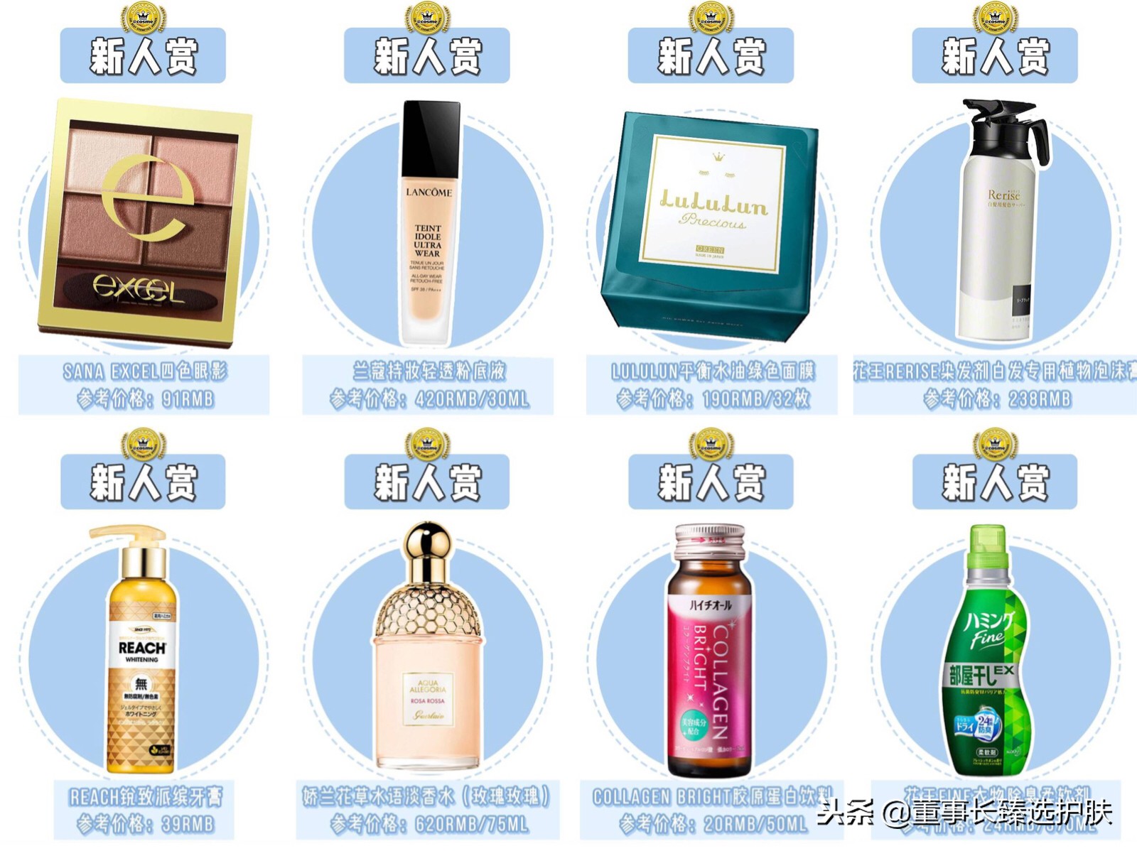 日本大赏cosme榜单2018,日本cosme大赏美白身体乳