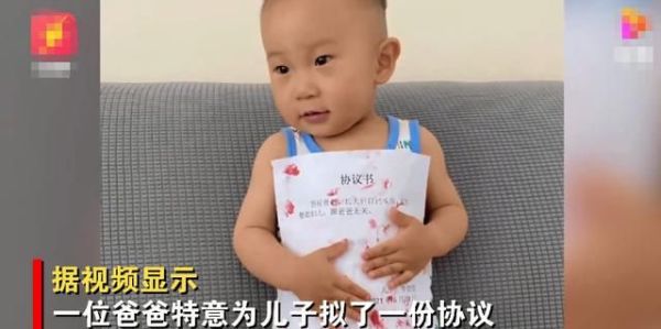 是个狠人!河南一爸爸拟协议儿子长大自己买房娶妻让儿子盖上手印