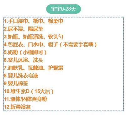 干货|今天想给大家分享一波儿自用母婴类好物还有待产包准备