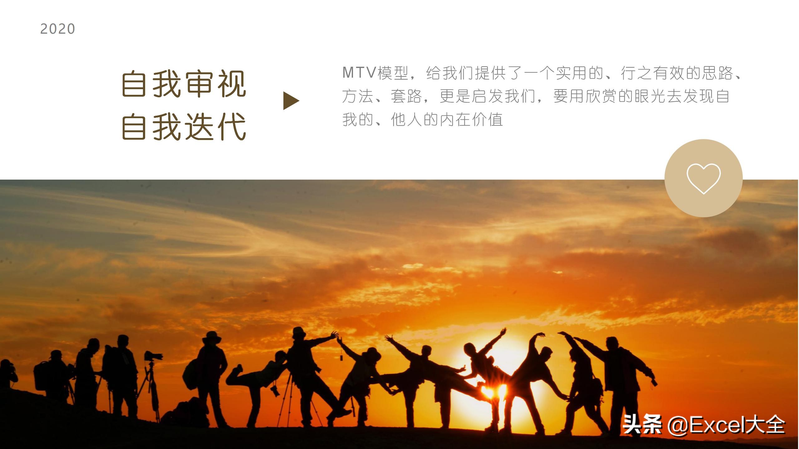 自我介绍ppt模板创意教程,ppt自我介绍创意教程精彩即将开始