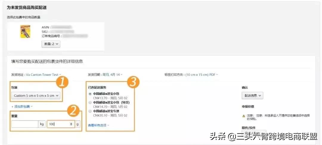 好消息！亚马逊订单追踪神器上线，卖家福利超多