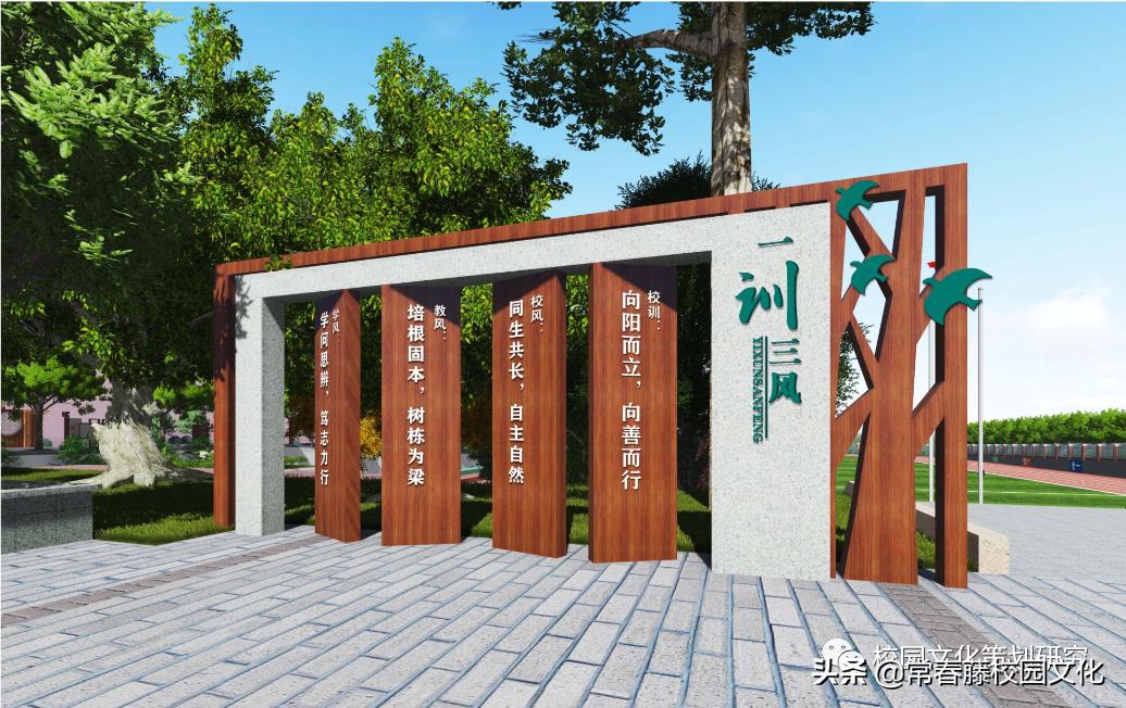 绿色校园文化整体设计方案,重庆学校文化建设设计创意
