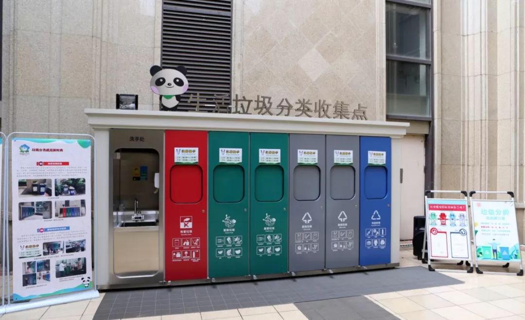 成都市长带队“攻略”垃圾分类，一起玩转“新时尚”！