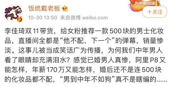 你永远想不到男人的快乐有多沙雕,你永远想不到男人有多自私