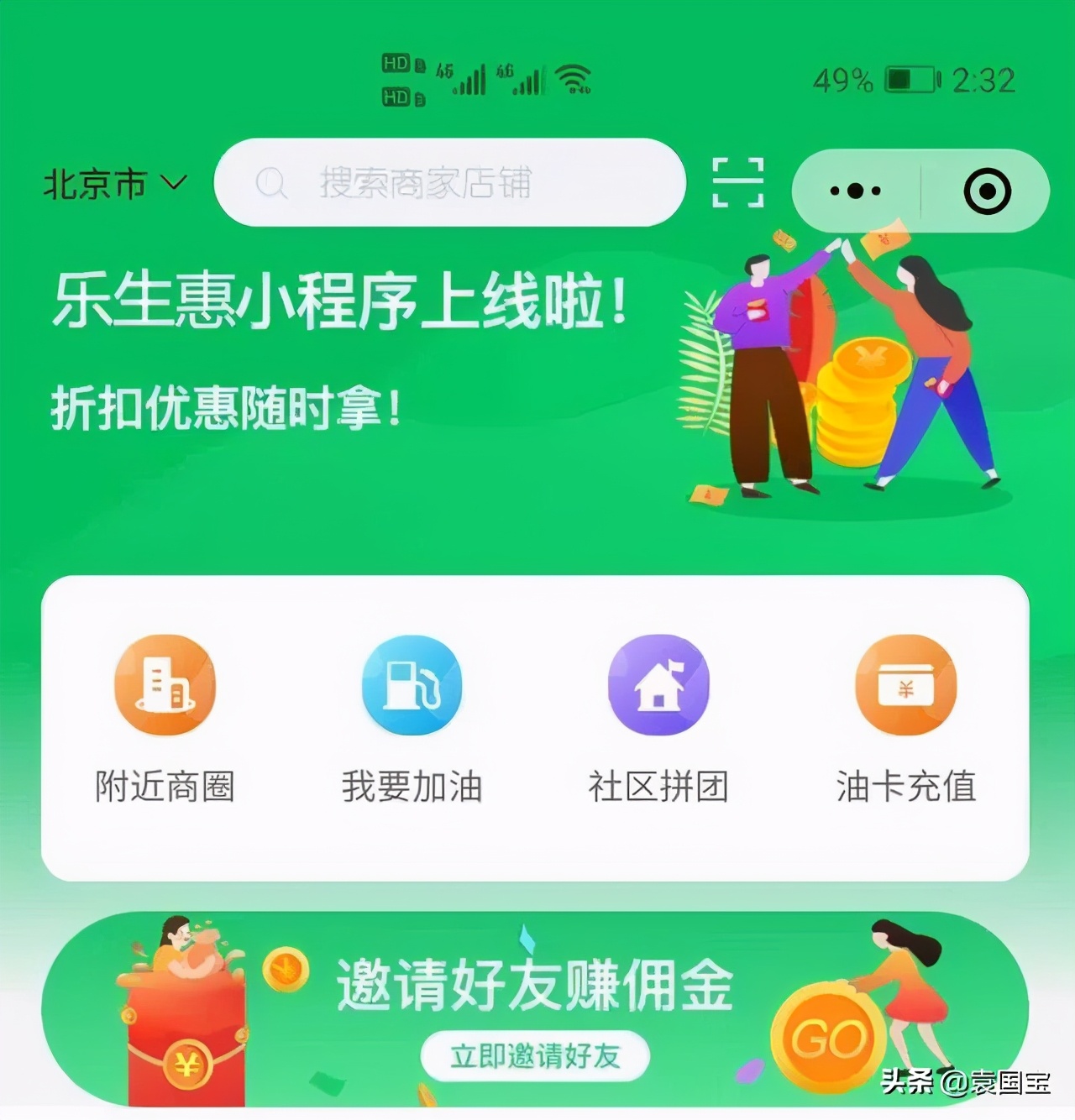 袁国宝谈网红经济,袁国宝解密泡沫