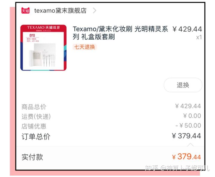 双十一这些东西不要买的,双十一大家都买了些什么东西