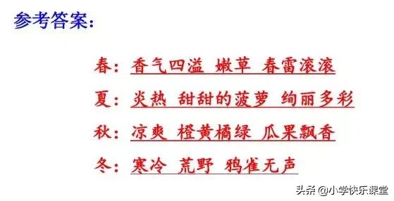 三年级语文上册课后练习题大全,三年级上册语文第十二课课后习题