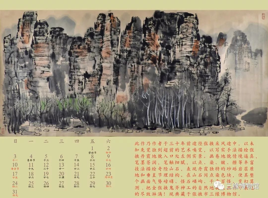 三缘博物馆甄选精美展品，定制收藏级台历为您翻开新年新气运