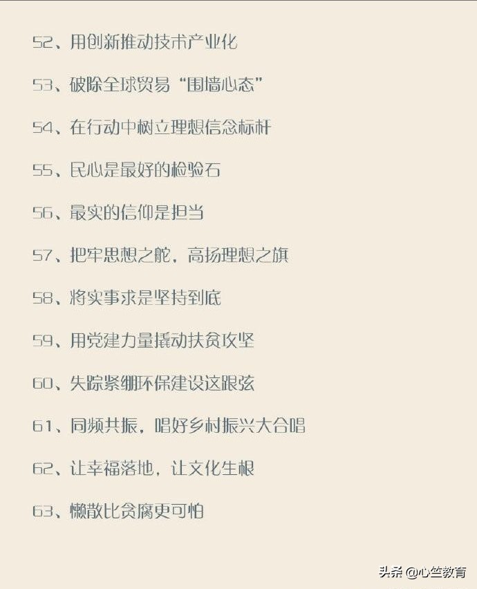 公务员申论必背50首诗,上岸申论答题模板