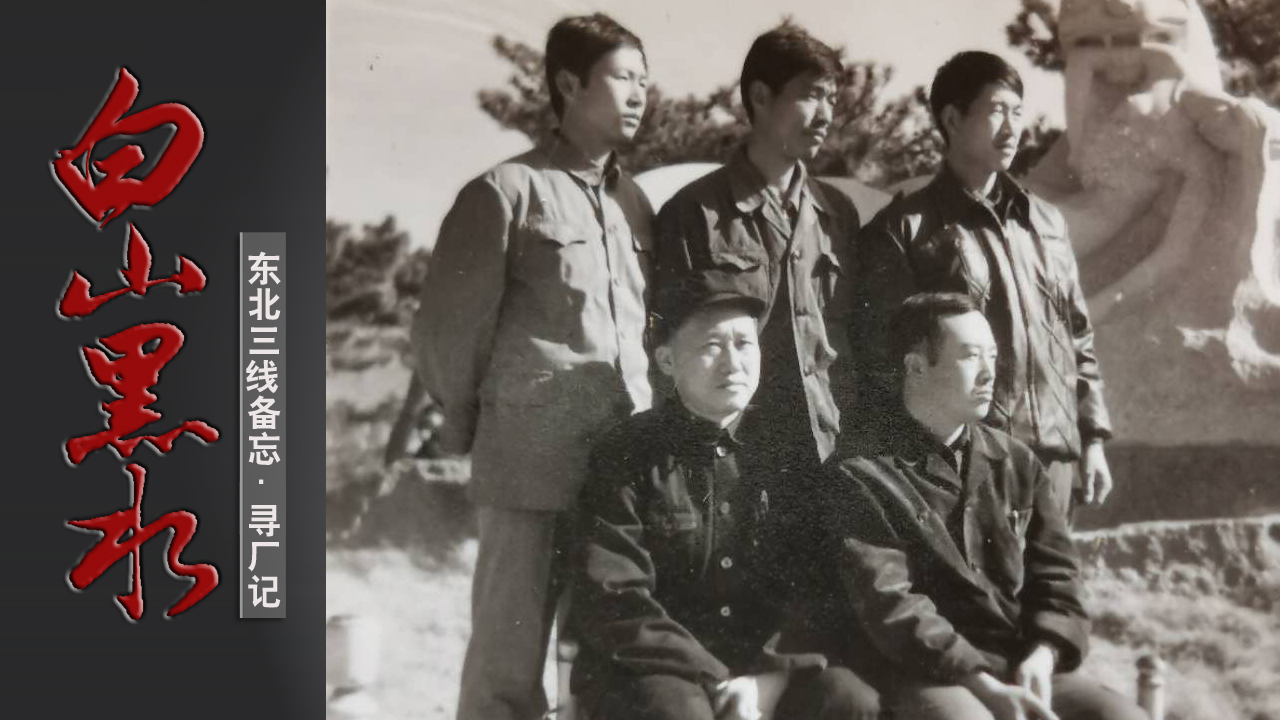 黑龙江小三线军工厂,哈尔滨阿城三线军工厂视频