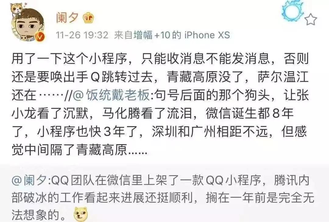 微信解封腾讯QQ小程序，来的忽然走的也决绝