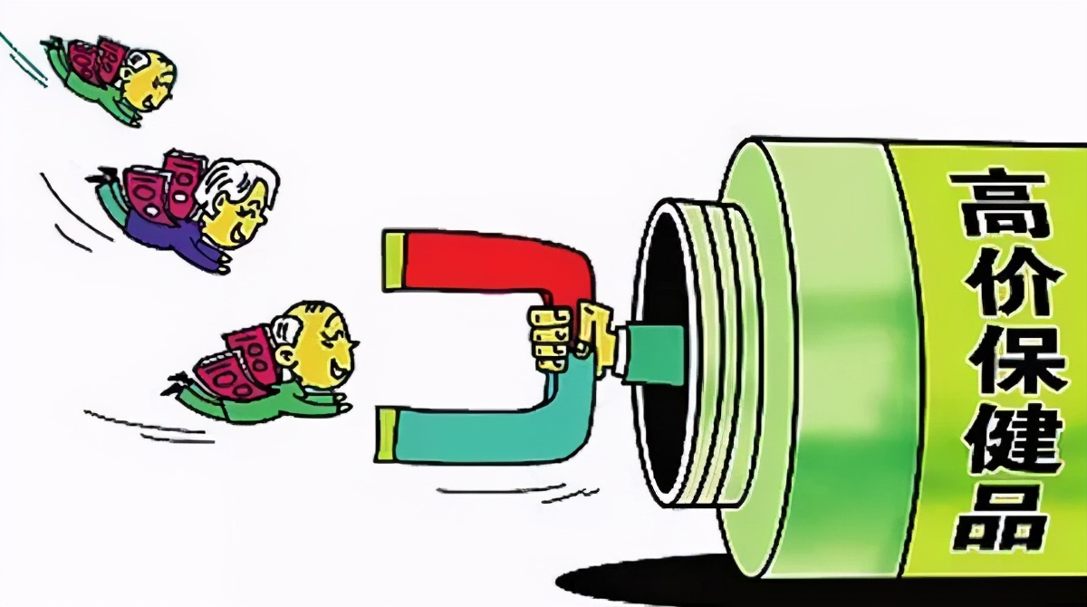 最近养老保健品诈骗案,官方通报保健养老诈骗案