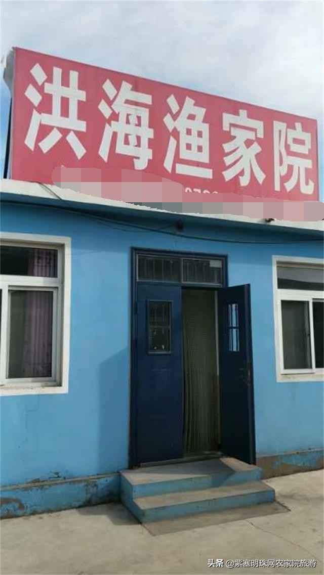 东戴河沿海渔家院蒸汽海鲜,辽宁东戴河渔家小院