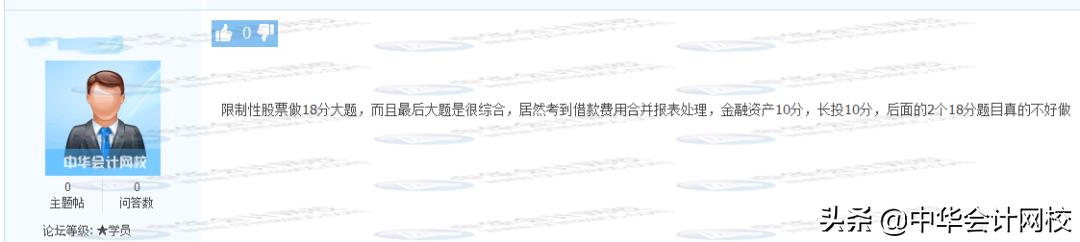 郭建华讲的会计怎么样,郭建华初级会计课