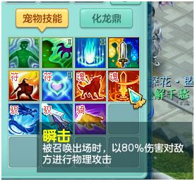 神武3电脑版游戏,神武3最全攻略