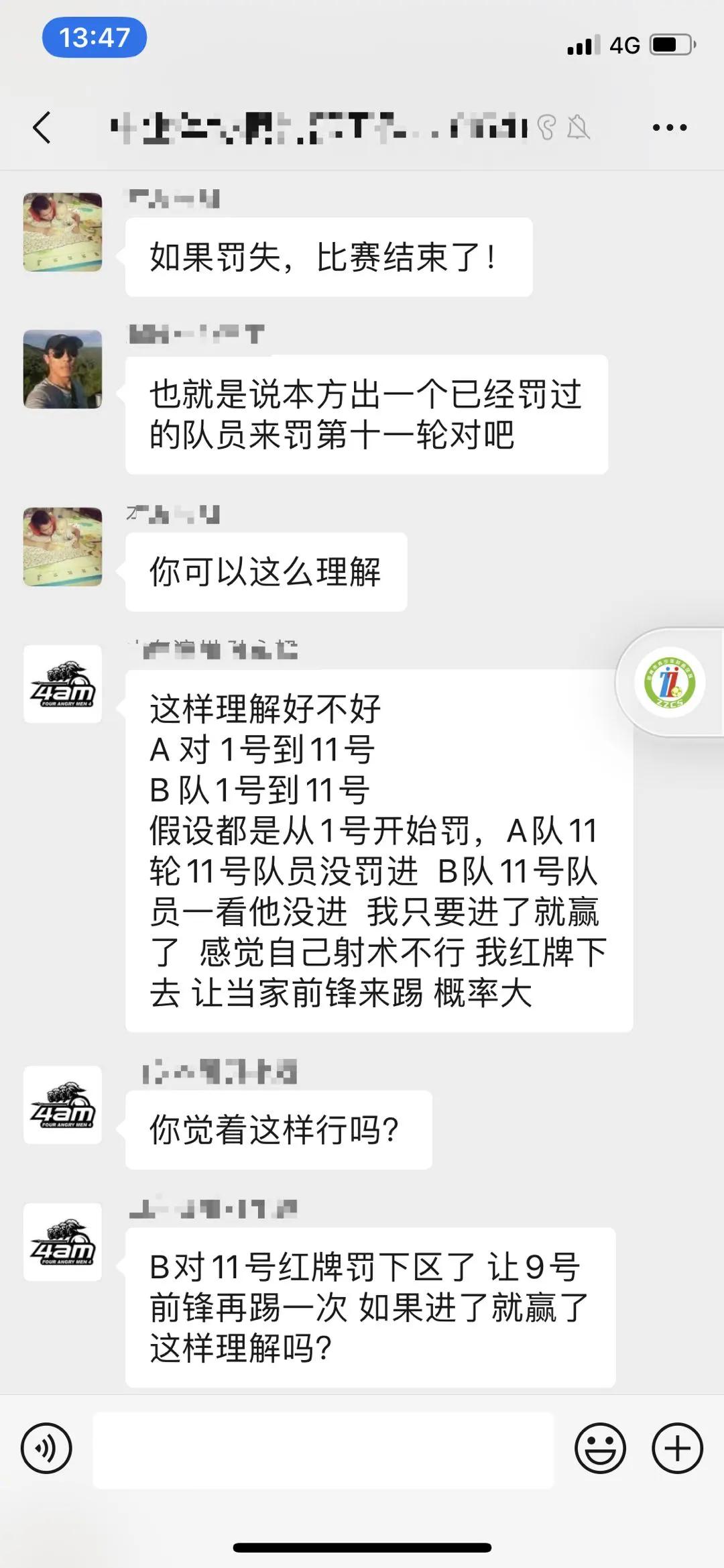特写｜扎心了，这位绿茵法官“工作执勤”“云上充电”两不误