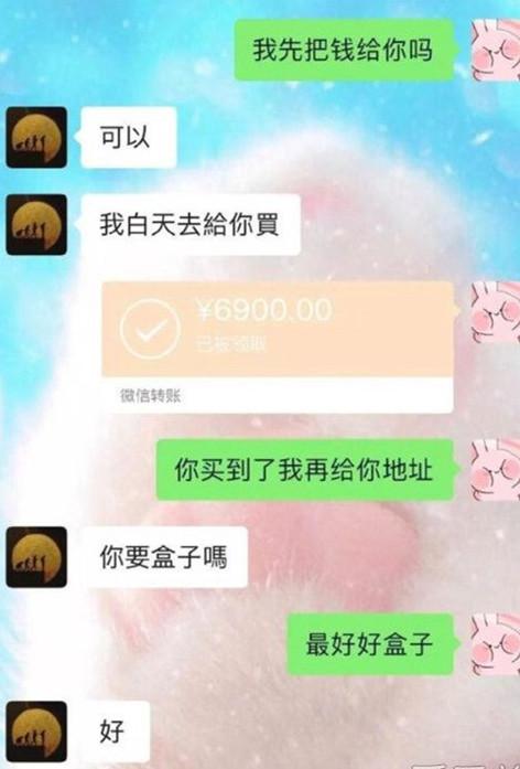张馨予找代购被骗事件始末,张馨予代购被骗是真的吗