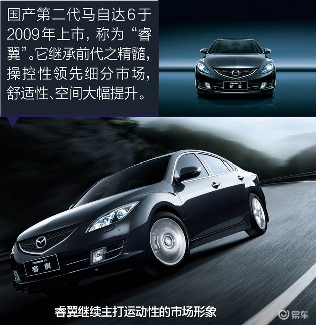 马六车型合集,如何了解马6车子