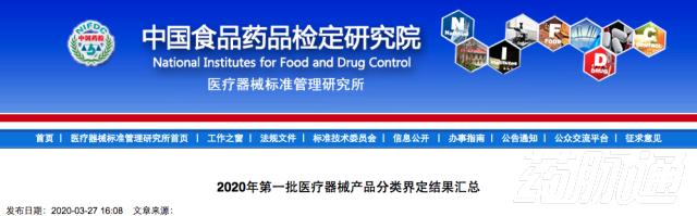 医疗器械召回最新视频,一二三类医疗器械详细目录