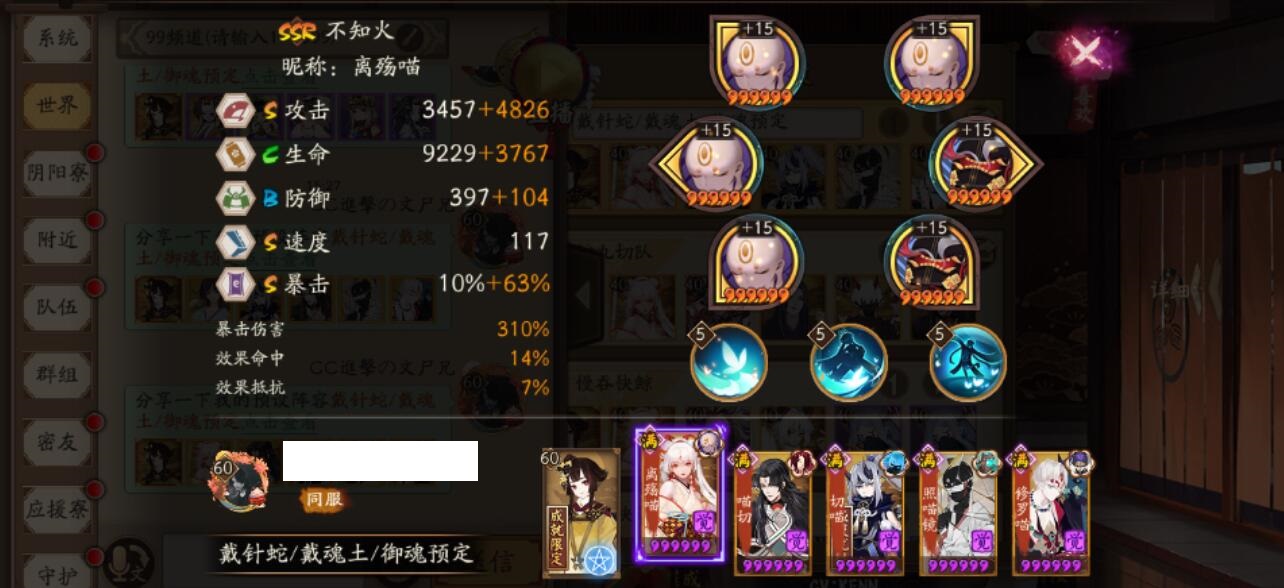 御魂上限很需修改？三年满属性御魂有6400个分解不了很麻烦