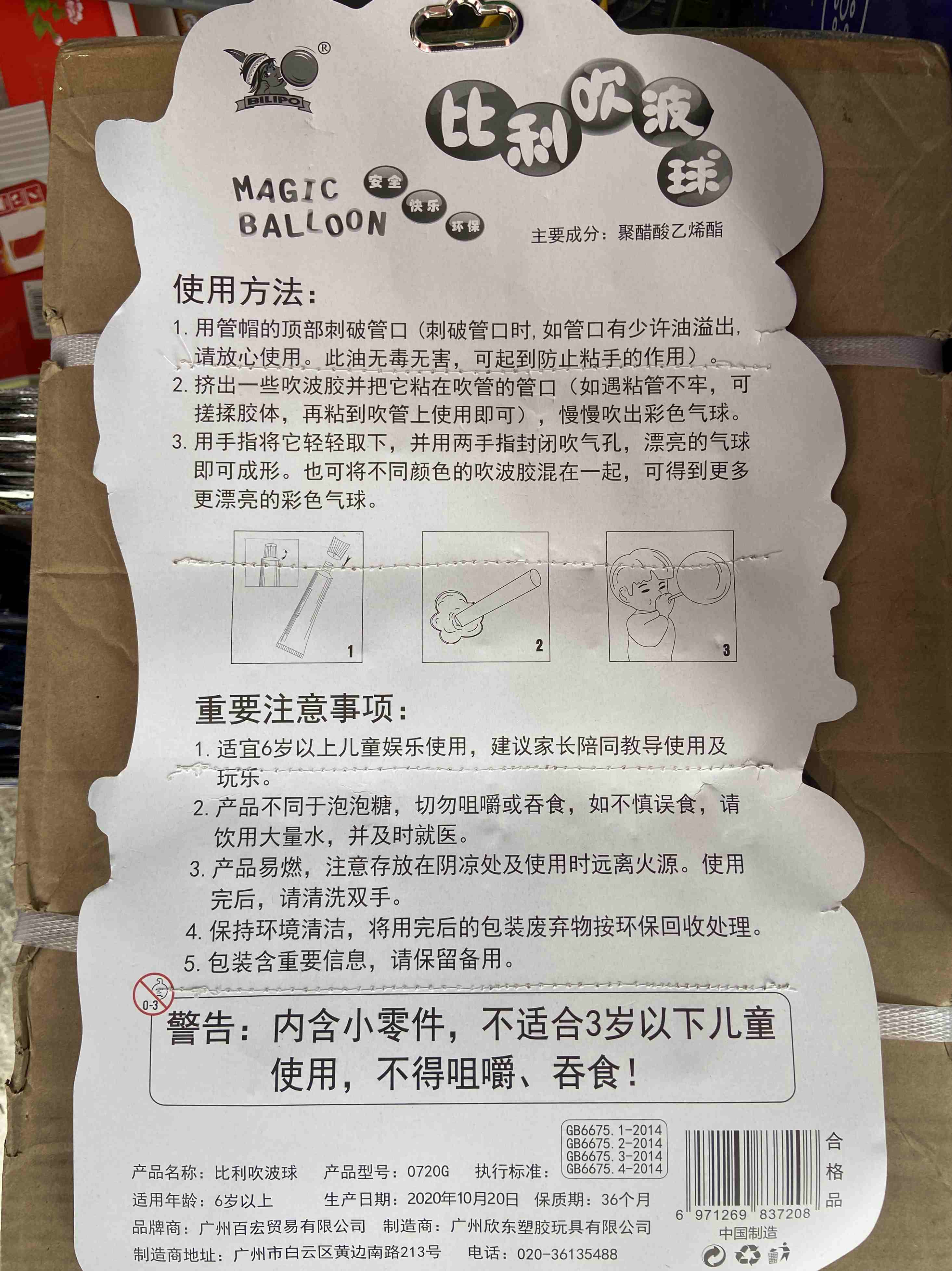 小朋友玩泡泡水后皮肤过敏,宝宝玩泡泡胶中毒怎么办