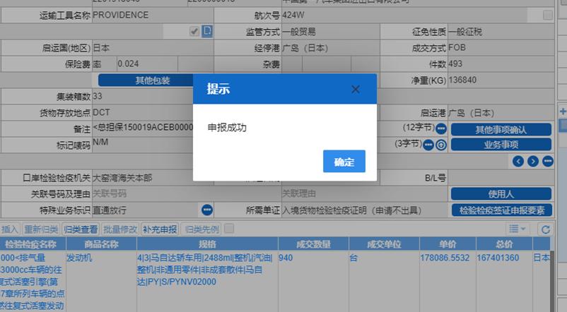 一般进出口货物报关的基本流程,一般进出口货物报关需要哪些流程