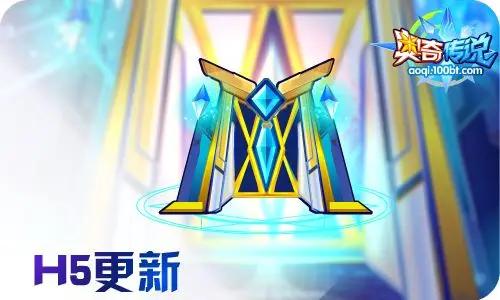 奥奇传说天启觉醒,奥奇传说天启极上一形态