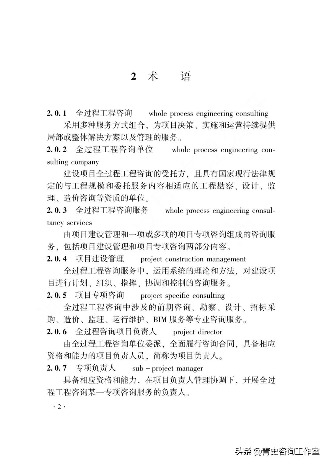 浙江全过程工程咨询合作加盟,全过程工程咨询服务最新政策