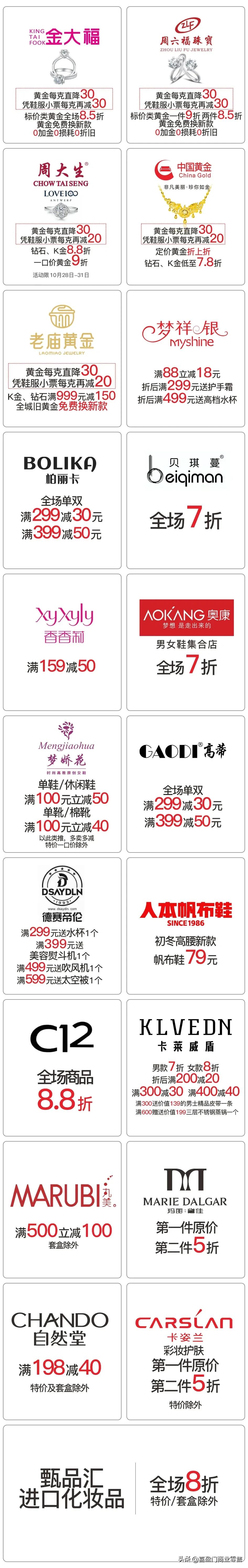 喜盈门免费畅玩,喜盈门游乐场活动